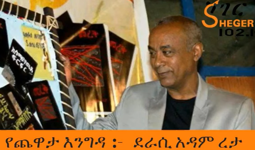 ክፍል 1